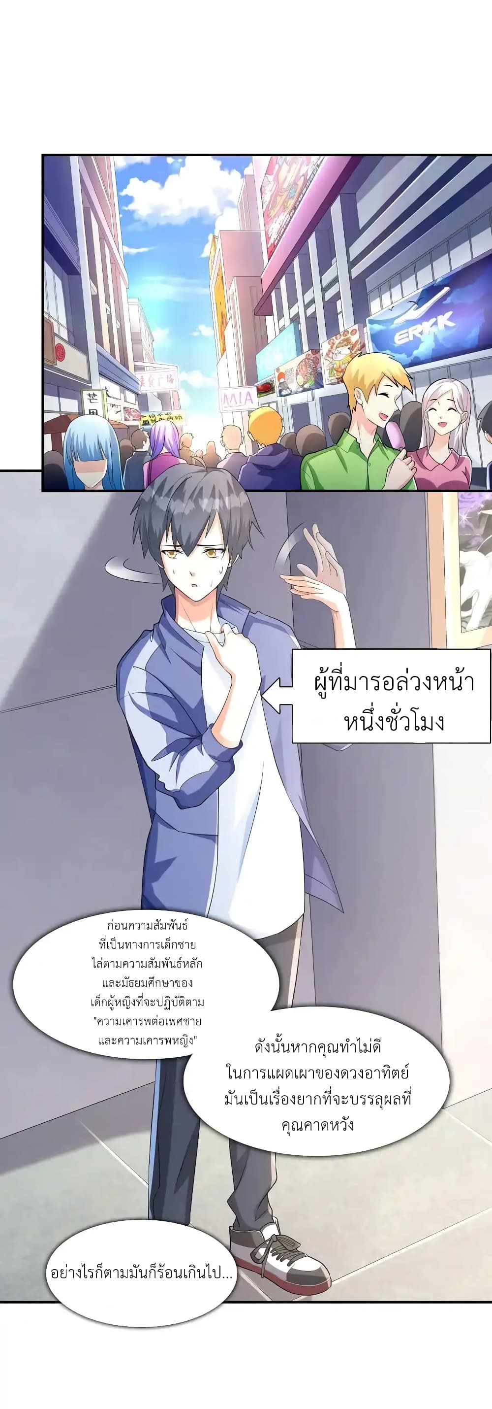 First Kiss Plunder Plan 4-4