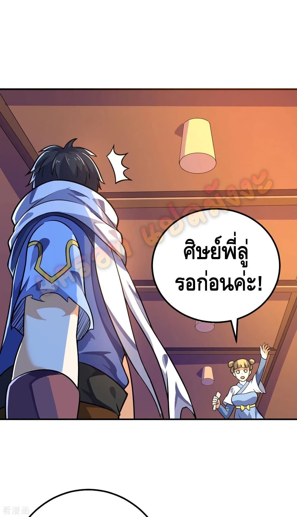 Martial Emperor จุติมหาเทพเฉินหวู๋ 61-61