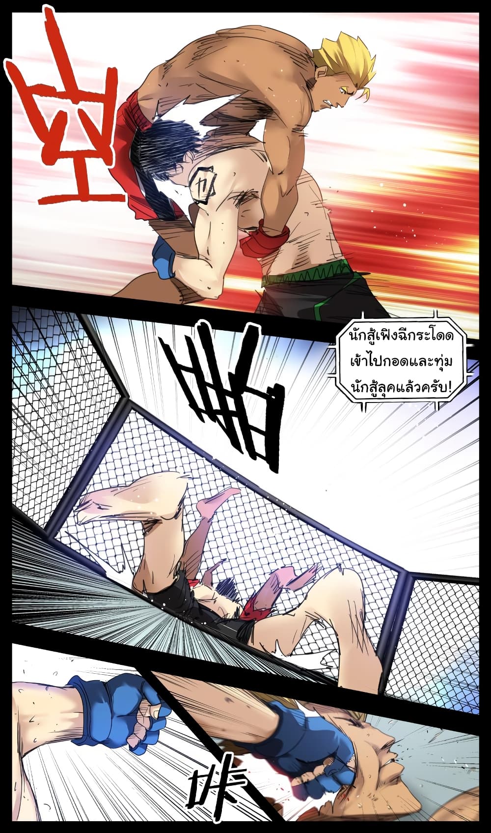 Martial King Returned to Ordinary life 1-1