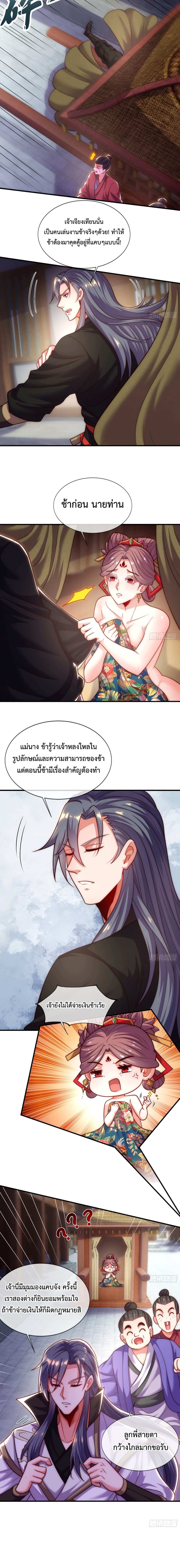 Become A Master Not Too Long But Got Summon Suddenly 9-9