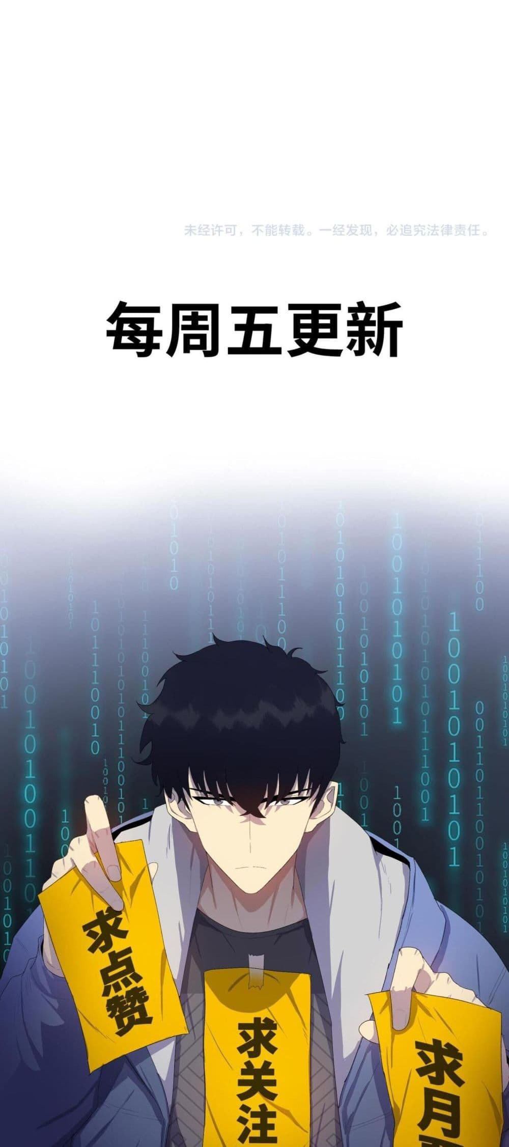 Doomsday Ruthless Man: Hoarding Trillions of Supplies at the Beginning ผู้โหดเหี้ยมวันโลกาวินาศ : กักตุนเสบียงนับล้านล้าน 15-15