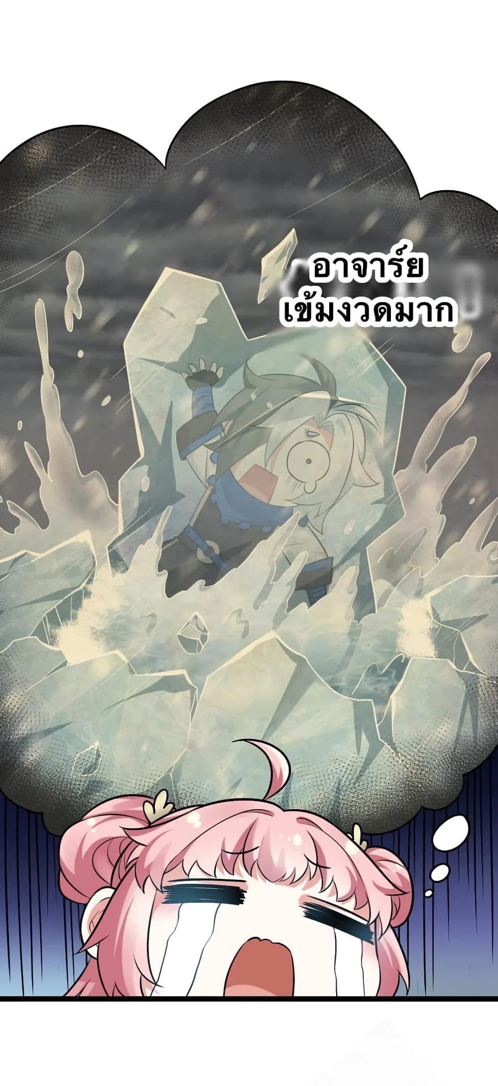 Godsian Masian from another world 18-18