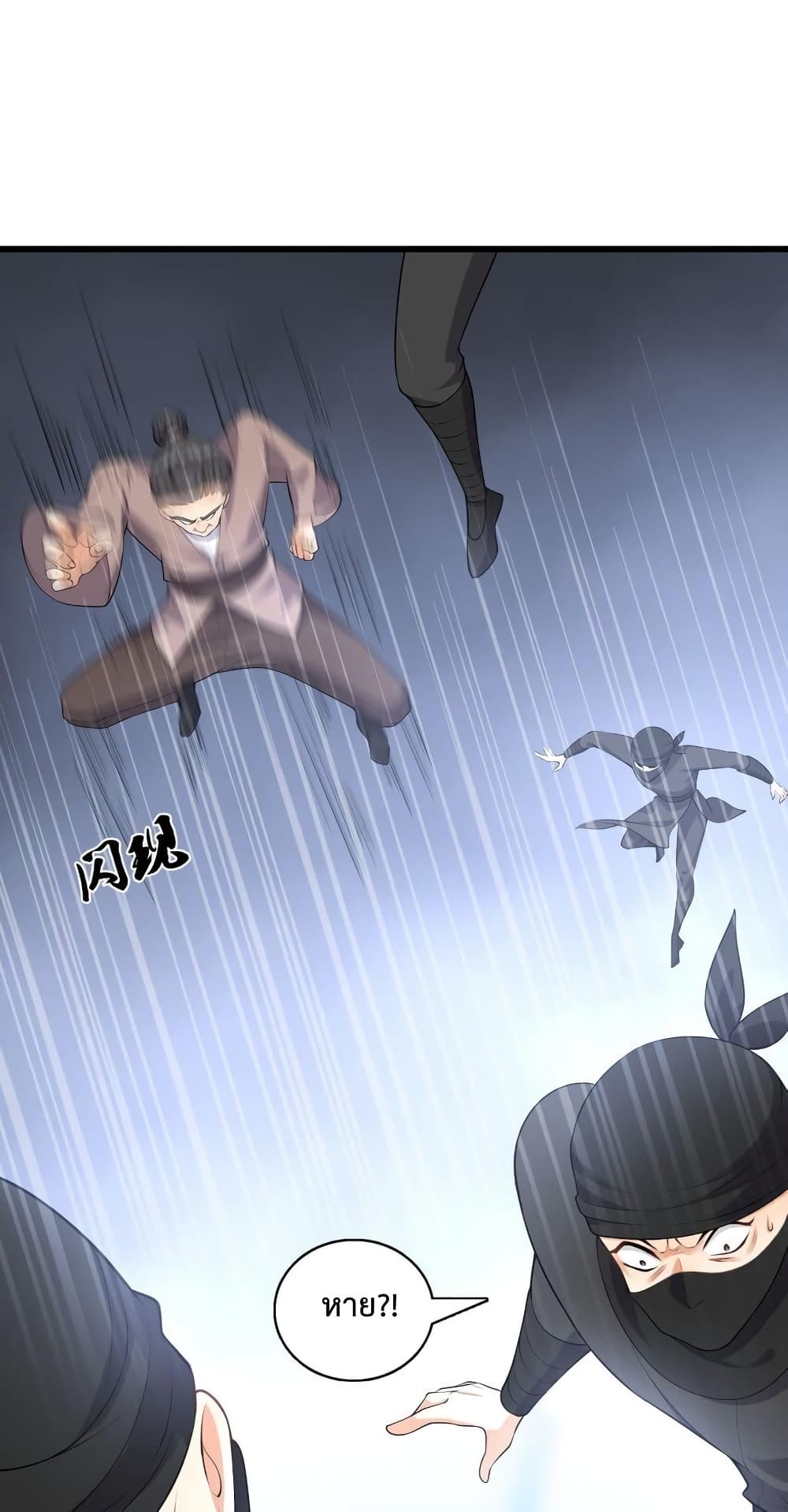 Reincarnation To Take Revenge กลับชาติมาเกิดใหม่เเก้เค้นศิษย์เนรคุณ 6-6
