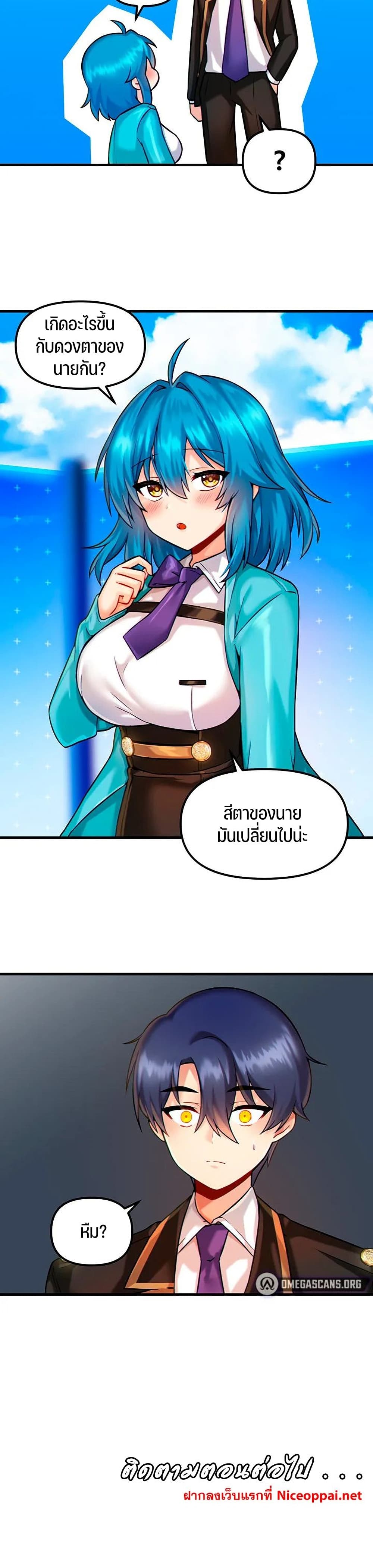 Trapped in the Academy’s Eroge 8-8
