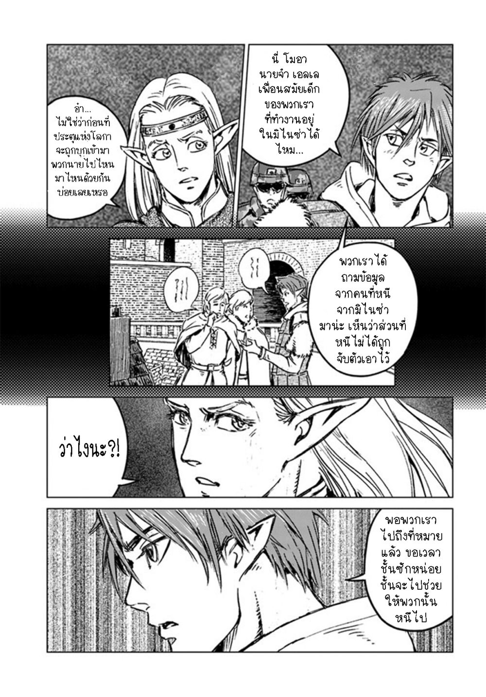 Nihonkoku Shoukan เมื่อประเทศญี่ปุ่นถูกวาปไปต่างโลก 22.2-22.2