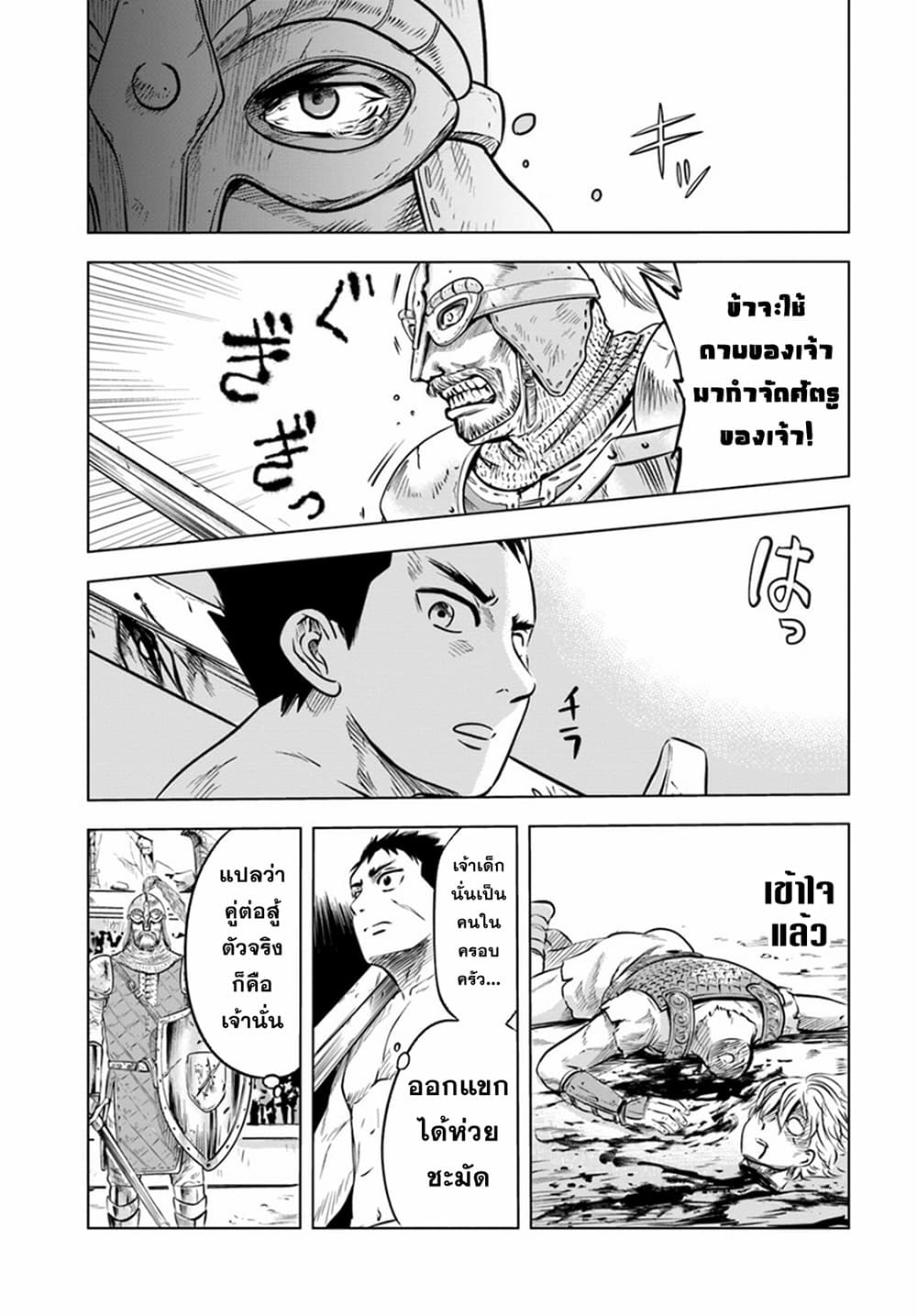 Oukoku e Tsuzuku Michi dorei Kenshi no Nariagari Eiyutan (Haaremu Raifu) - Road to the Kingdom Slave Swordsman the Rise of Heroes - Harem Life 1-1
