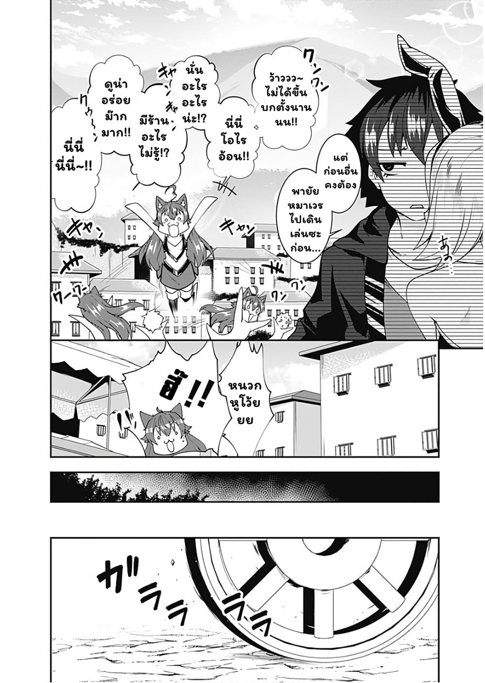 Jichou shinai Motoyuusha no Tsuyokute Tanoshii New Game ไม่อดกลั้นอีกต่อไปแล้วโว้ย! อดีตผู้กล้าสุดแกร่งจะขอสนุกไปกับการเริ่มต้นเกมส์ใหม่ 76-76