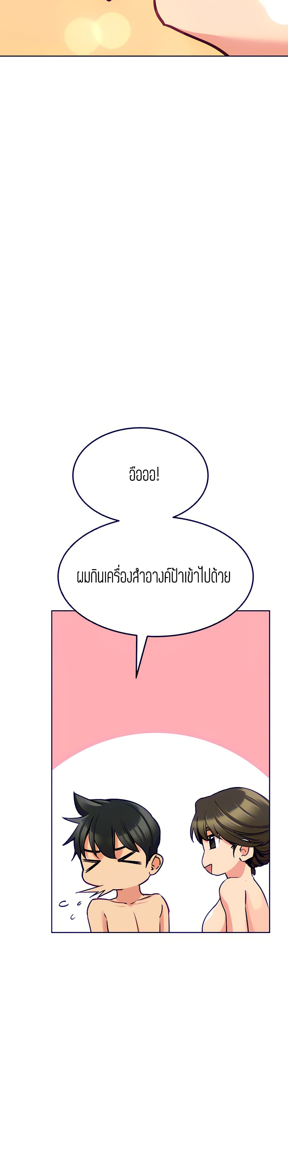 Keep it A Secret from Your Mother! 13-13