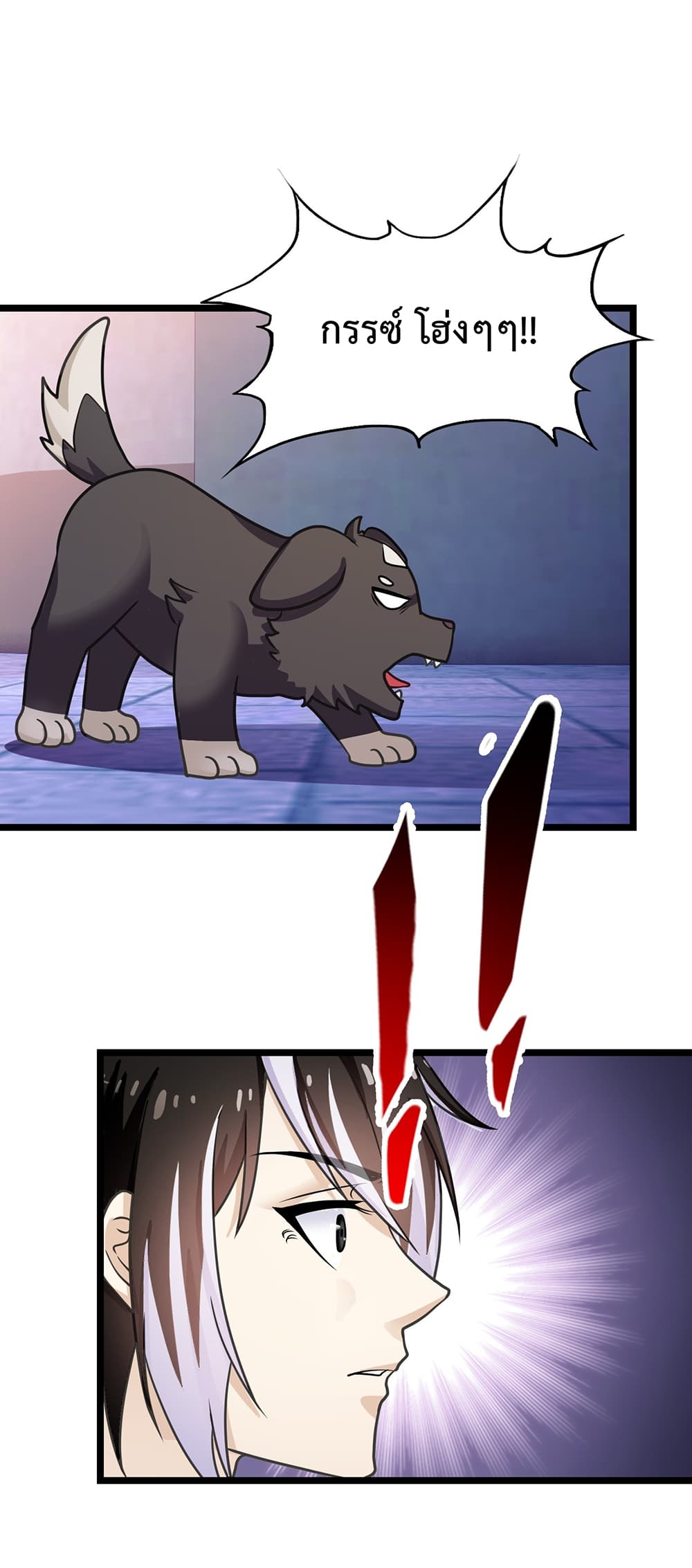 My Contract Beast Is a Chinese Pastoral Dog 4-4