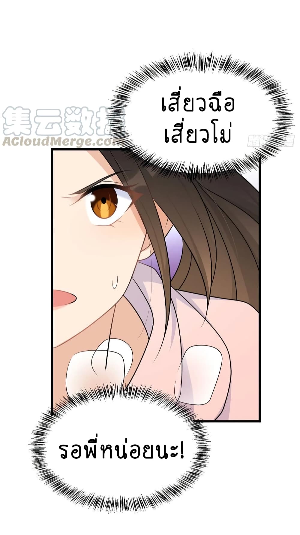 Remember Me? จำฉันได้หรือเปล่า? 38-38
