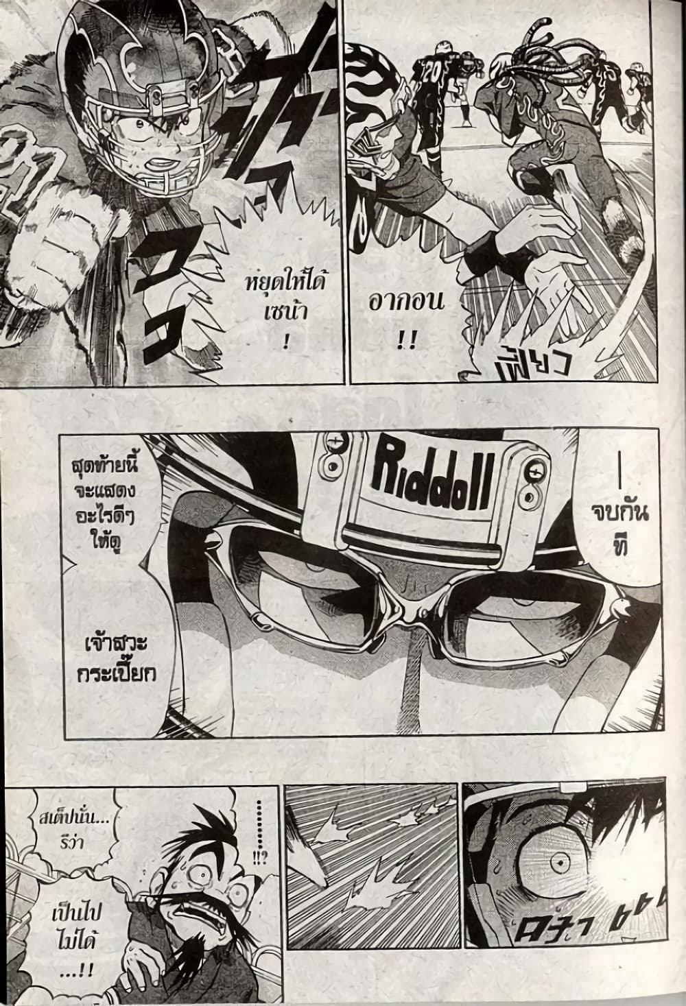 Eyeshield 21 189-189