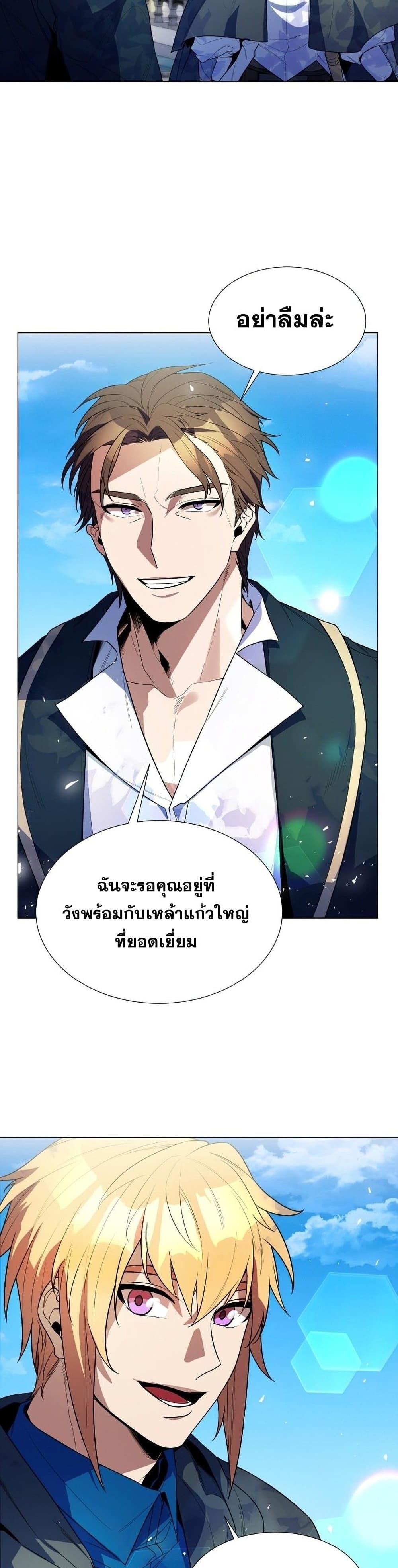 Overbearing Tyrant 39-39