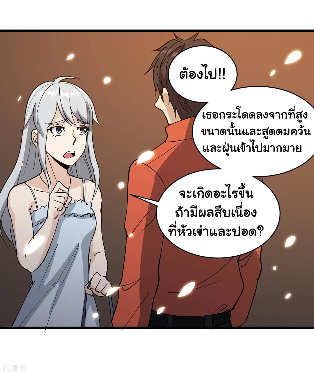 School Flower Master ระบบเรียนพาเซียนเรื่องรัก 77-77