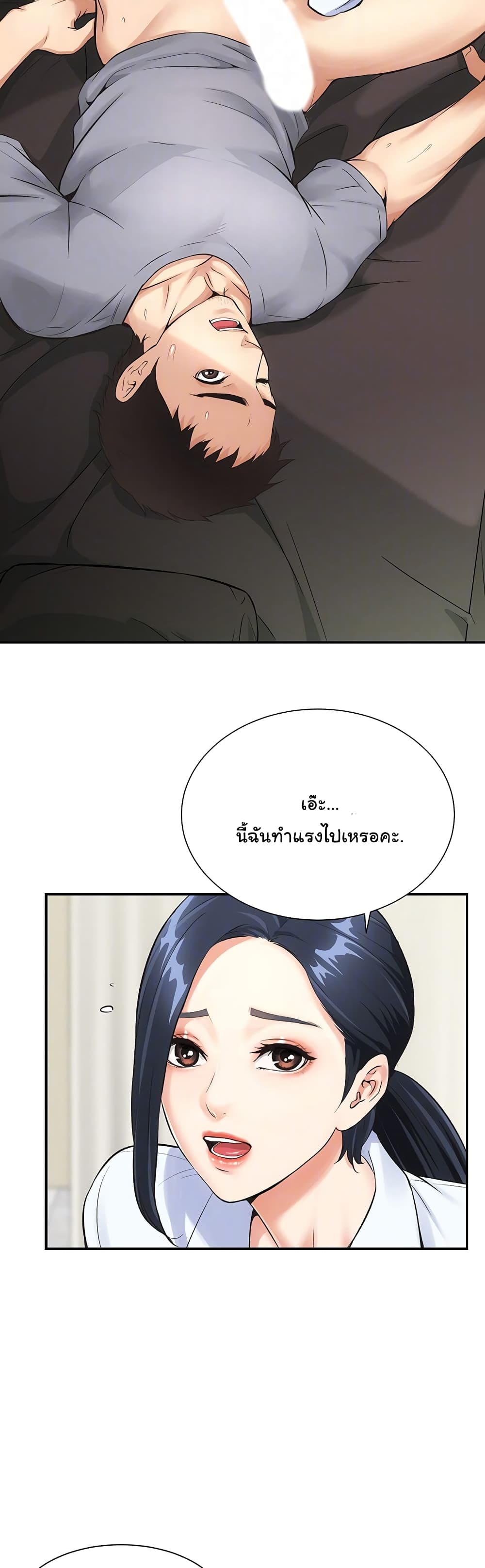 Brother's Wife Dignity 3-3