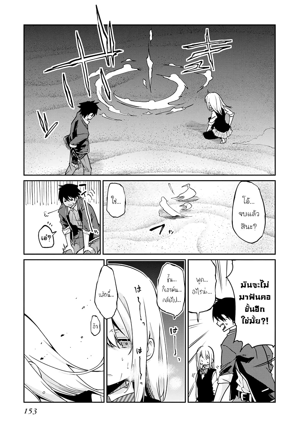 Oroka na Tenshi wa Akuma to Odoru 19-19