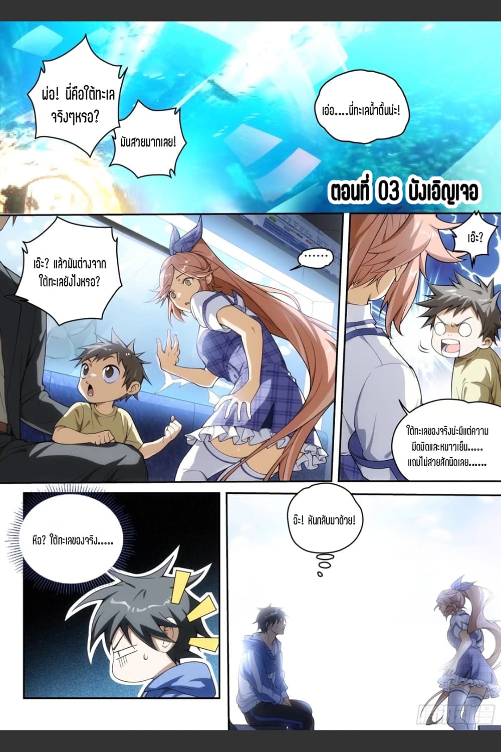 Supreme Spirit Master 3-3