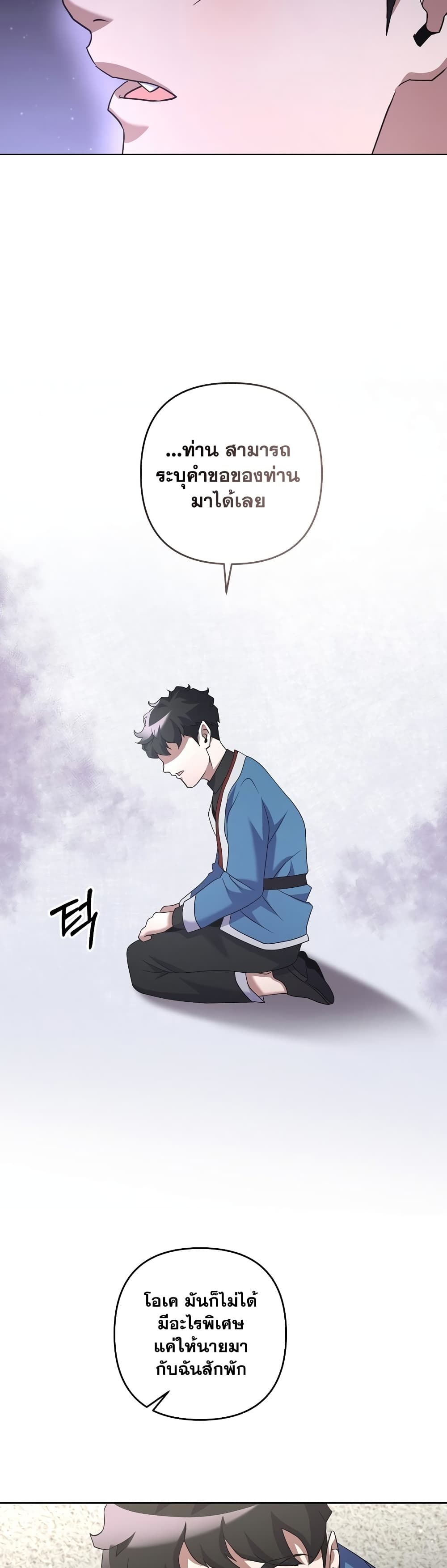 Surviving in an Action Manhwa 22-22
