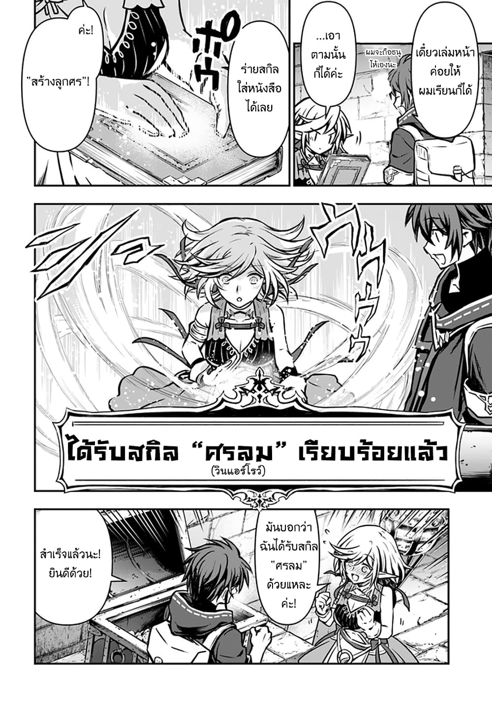 Kanzen Kaihi Healer no Kiseki 14-14