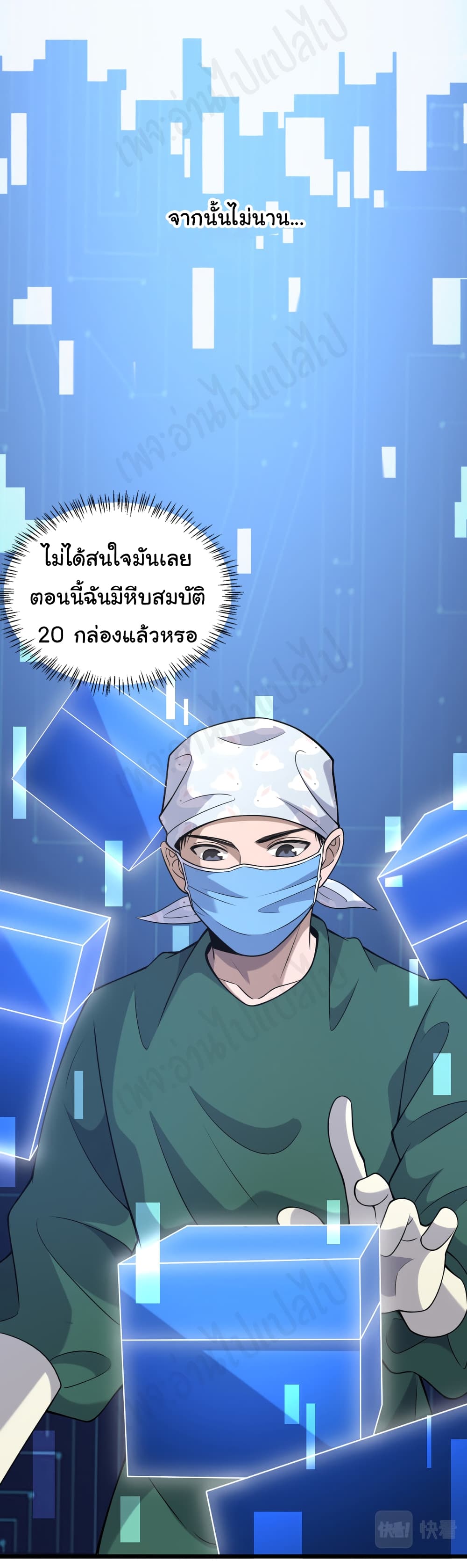 Dr.Lingran's Ultimate System 92-92