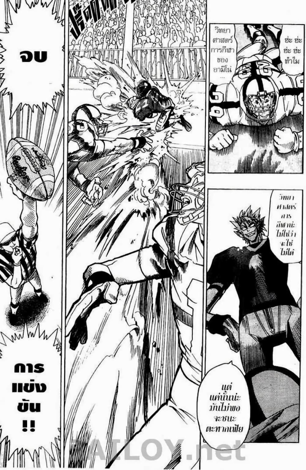 Eyeshield 21 99-99