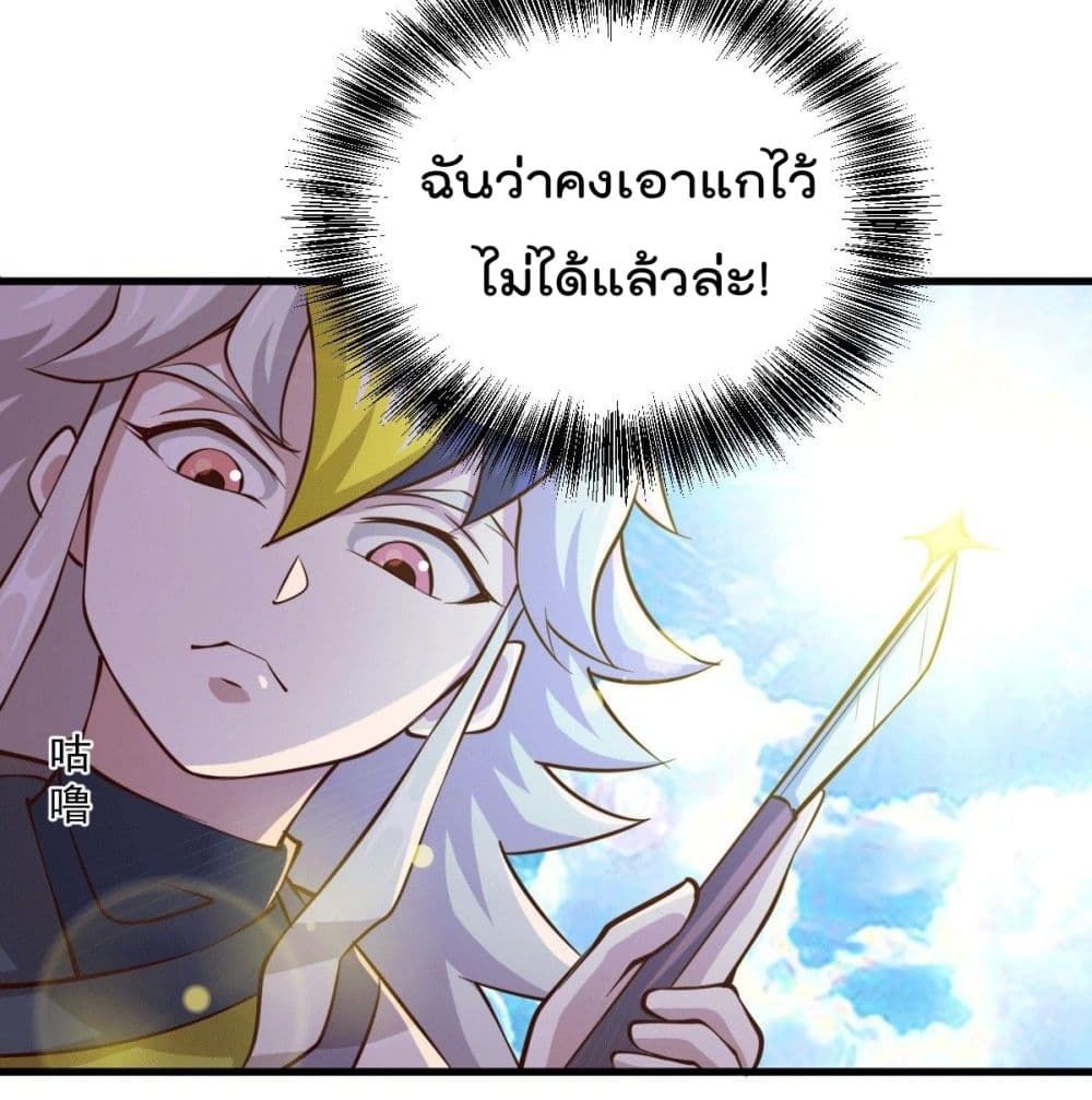 Who is your Daddy? ยอดยุทธ พ่อทุกสถาบัน 26-26