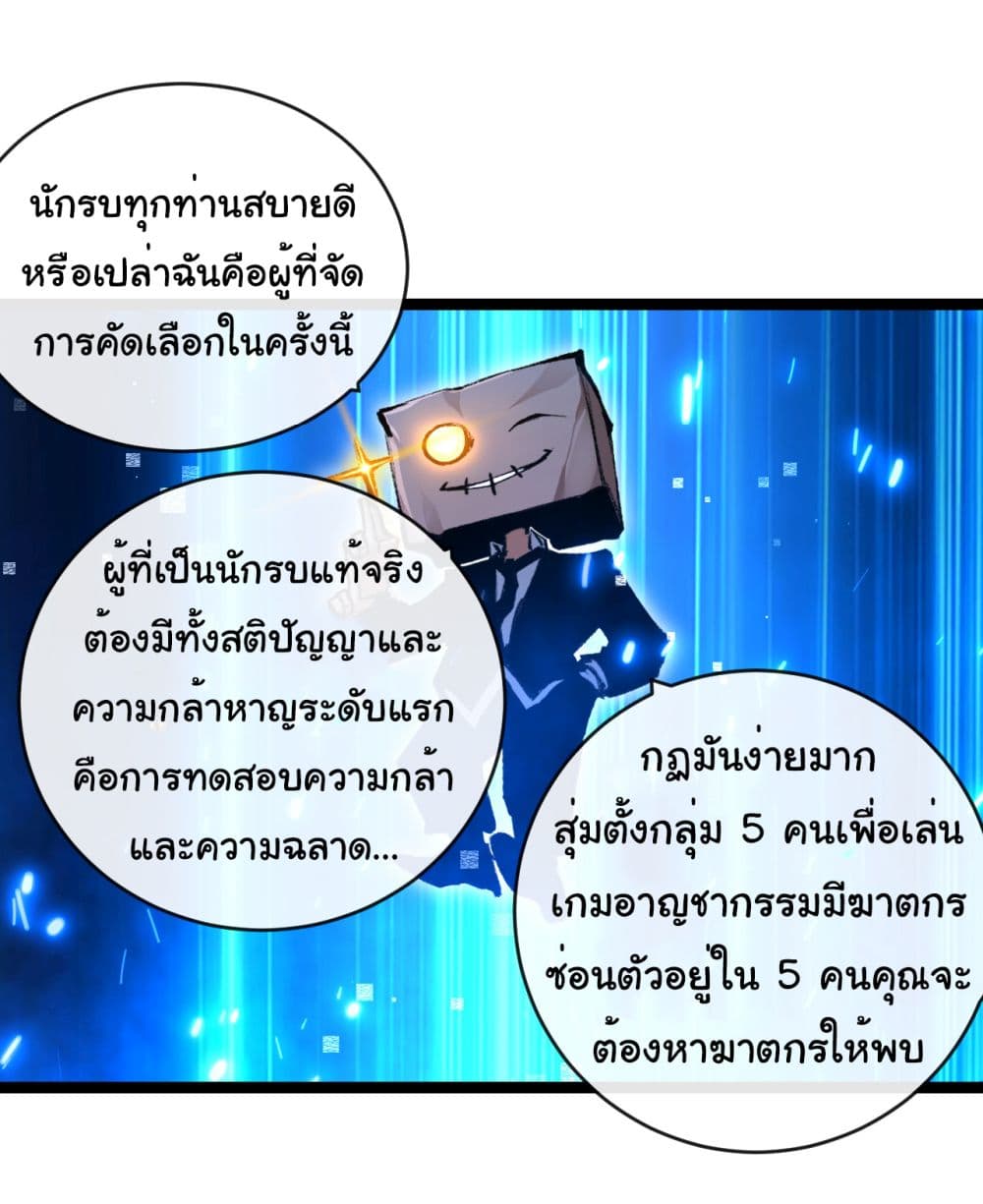 I'm The Boss in Magic Moon 38-38