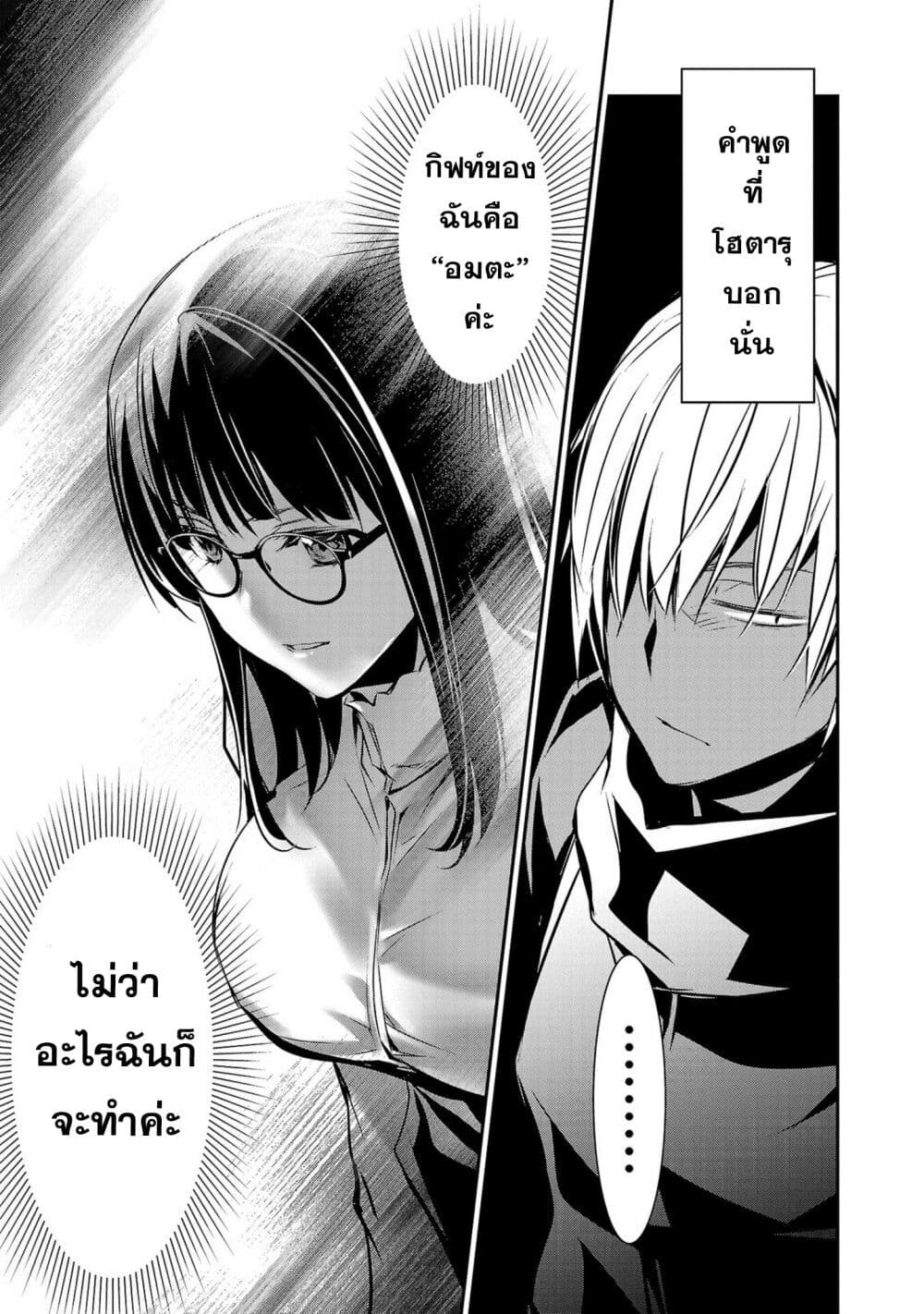 Isekai NTR 42-42