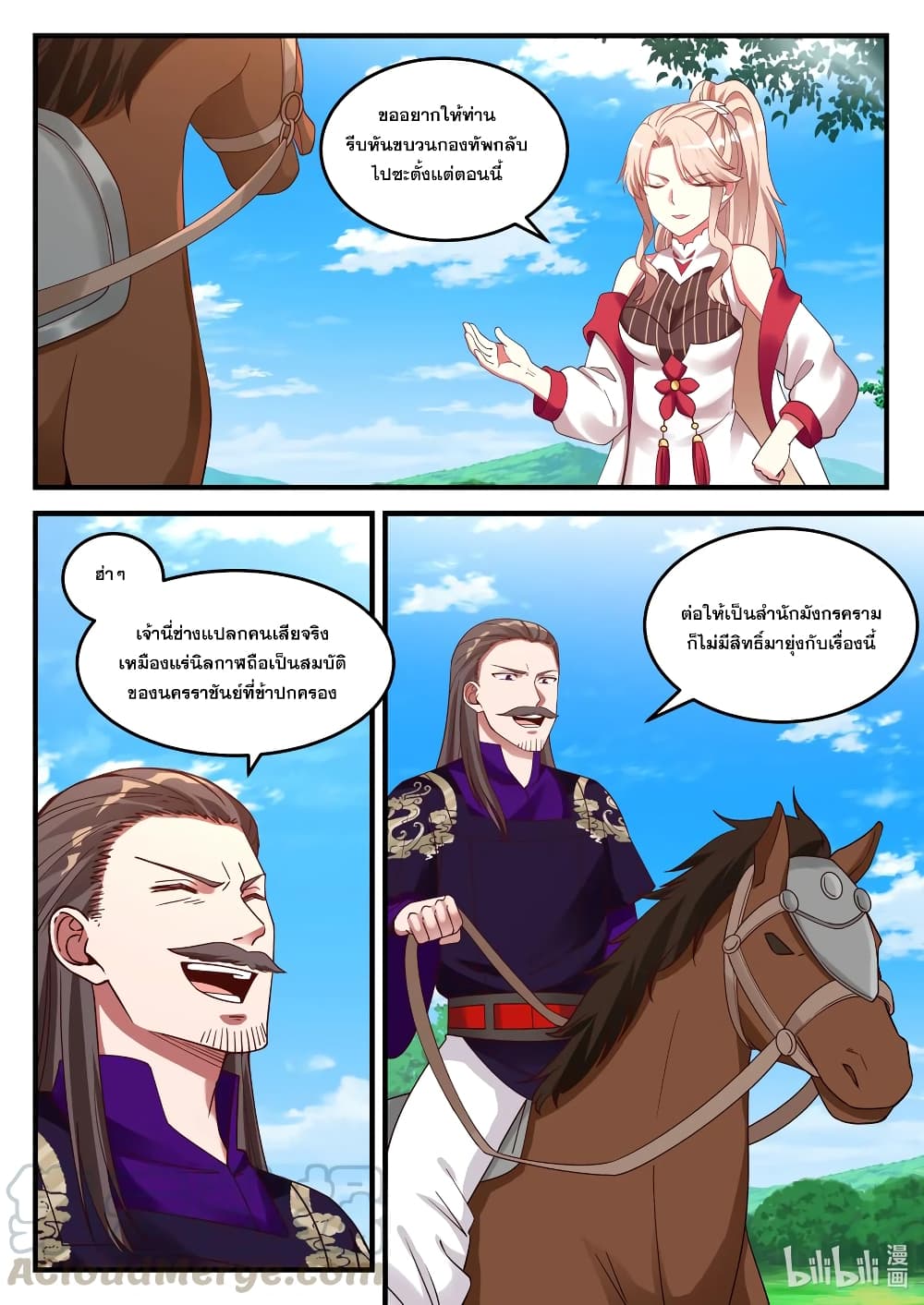 Martial God Asura 86-ใช้สถานะกดดัน
