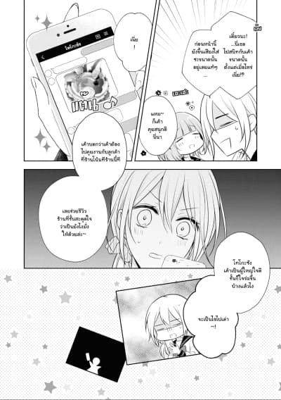 Touko-san wa Kaji ga Dekinai 5.1-5.1