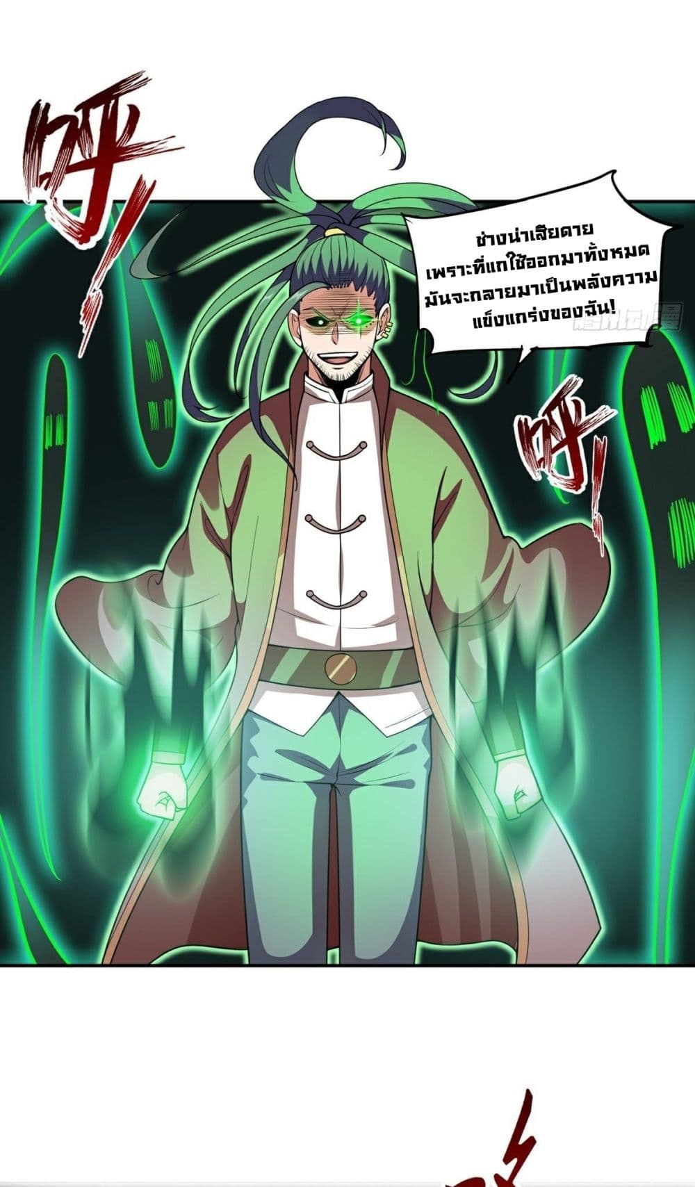 Awaken Sect Leader 20-20