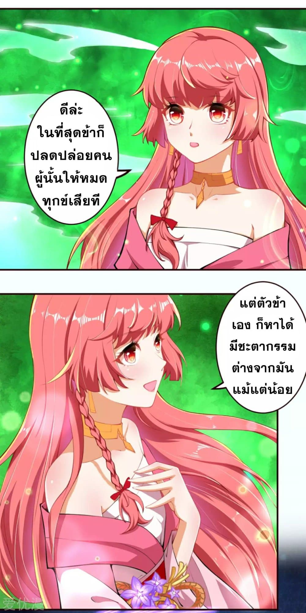 Against the Gods อสูรพลิกฟ้า 311-311