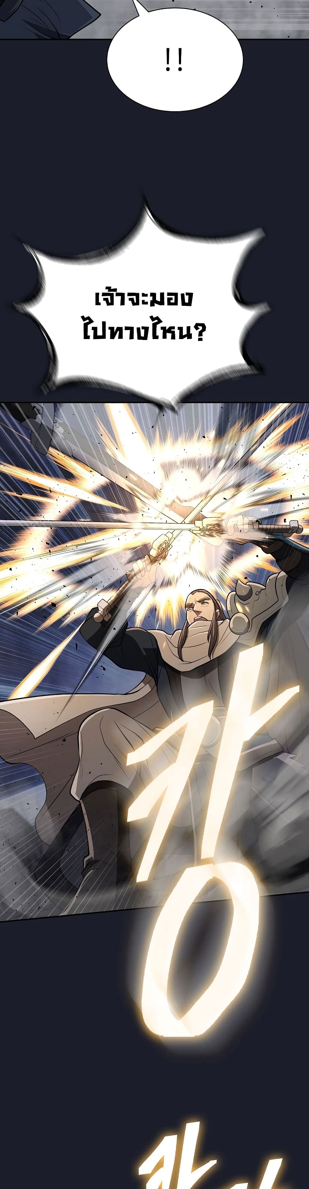 Sword Demon Island 14-14