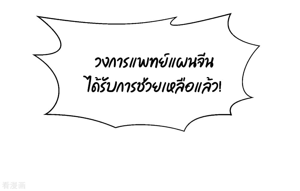 Dragon King Hall ราชันมังกรแห่งใต้ดิน 54-54