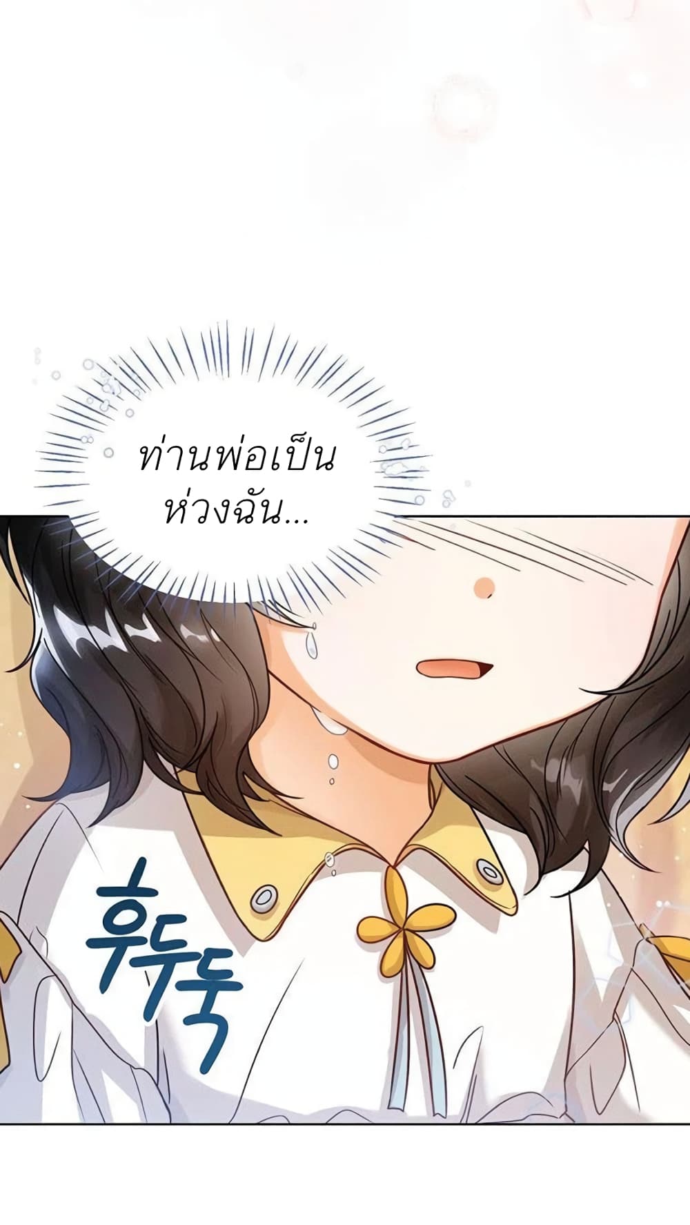 The Baby Princess Can See Status Windows 4-4