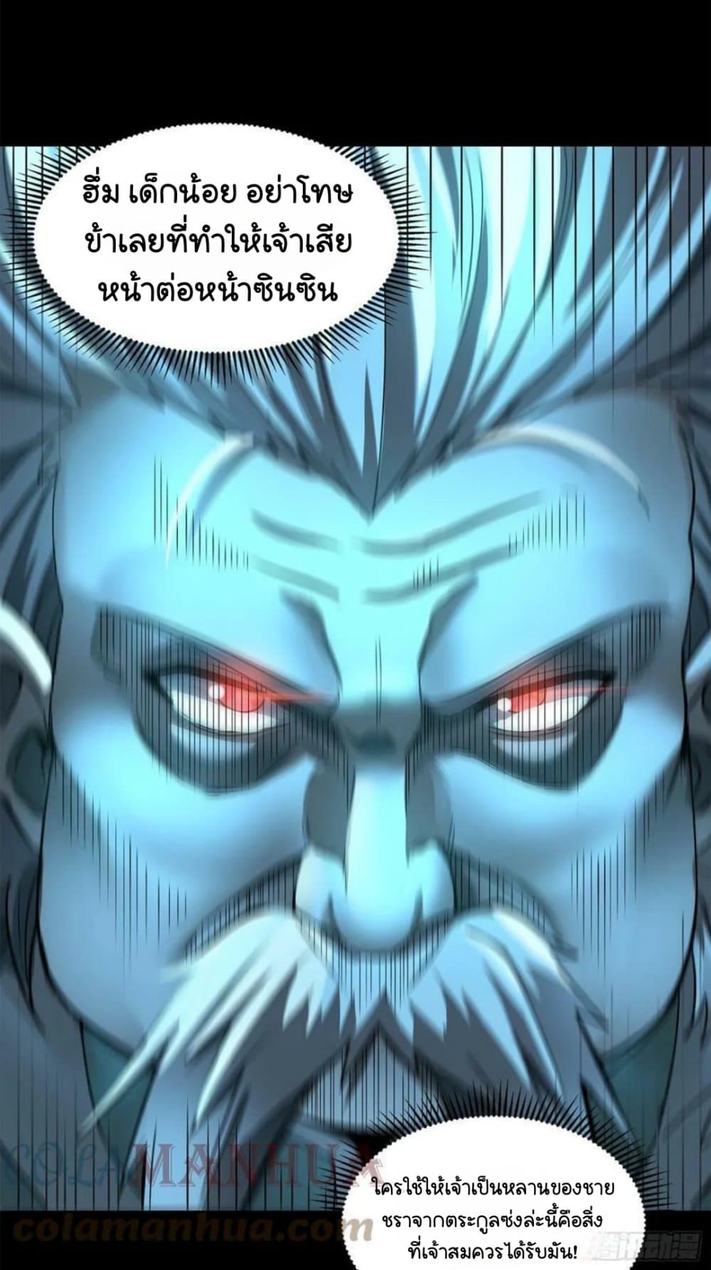 Legend of Star General 99-99