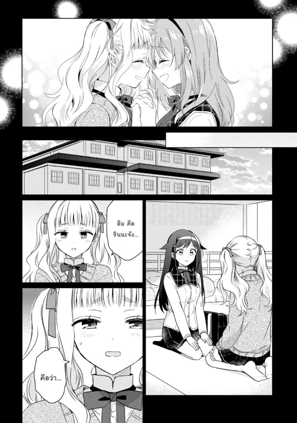 Moshi, Koi ga Mieta Nara 15-ตอนจบ