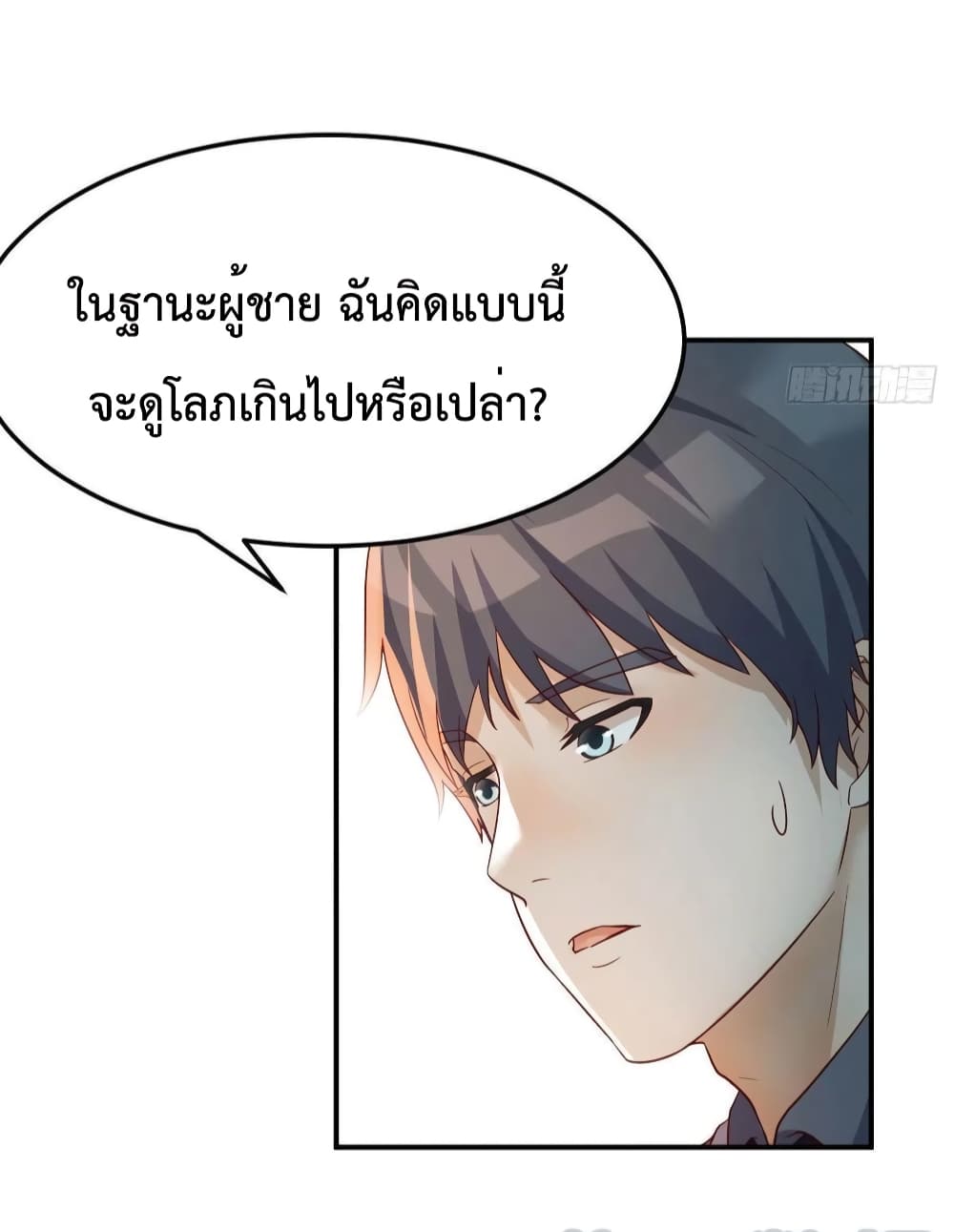 My Twin Girlfriends Loves Me So Much อยู่ดีๆผมก็มีแฟนเป็นแฝดสาวซะงั้น 141-141