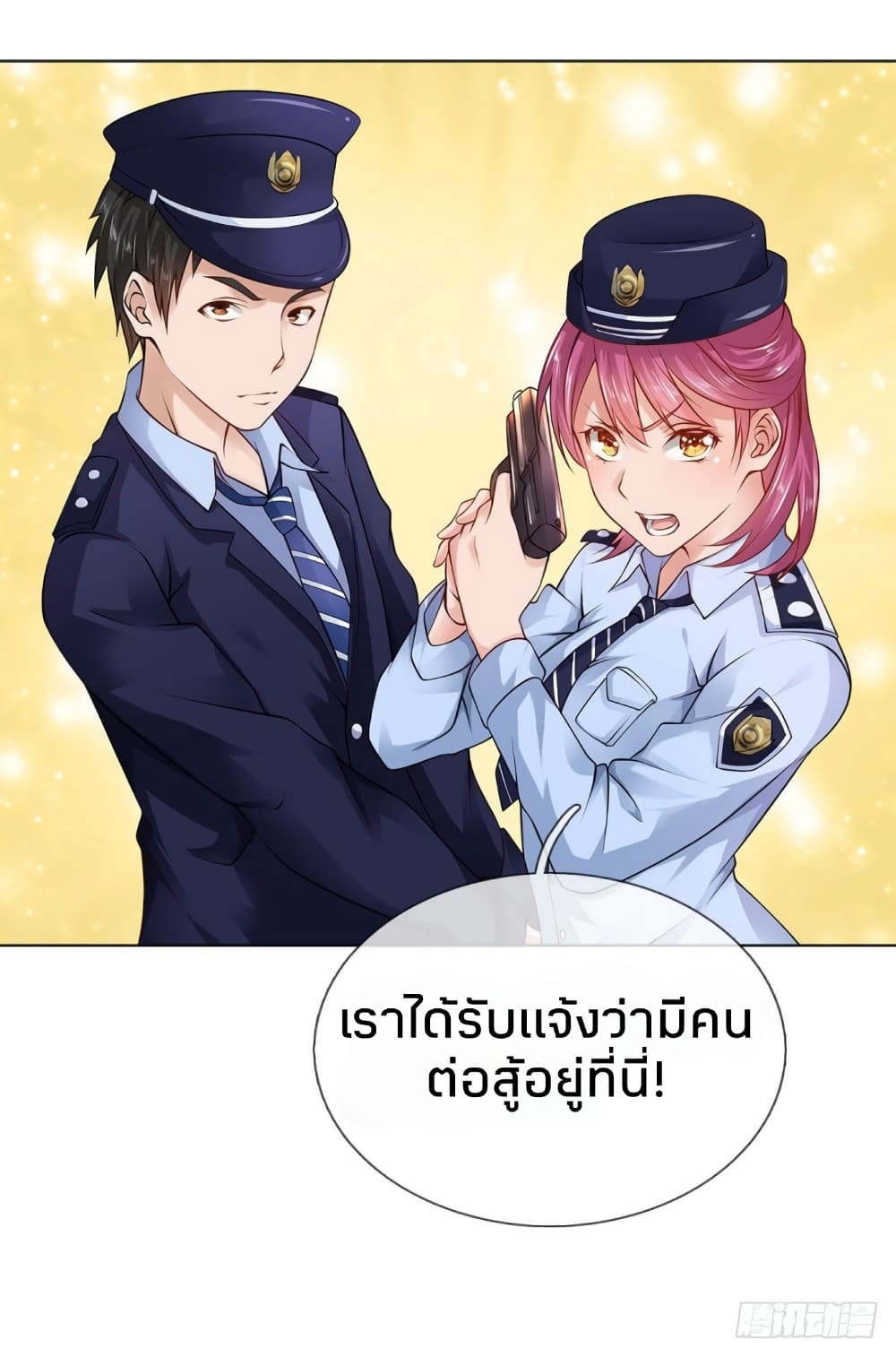 Flower Protector King In The City 9-9