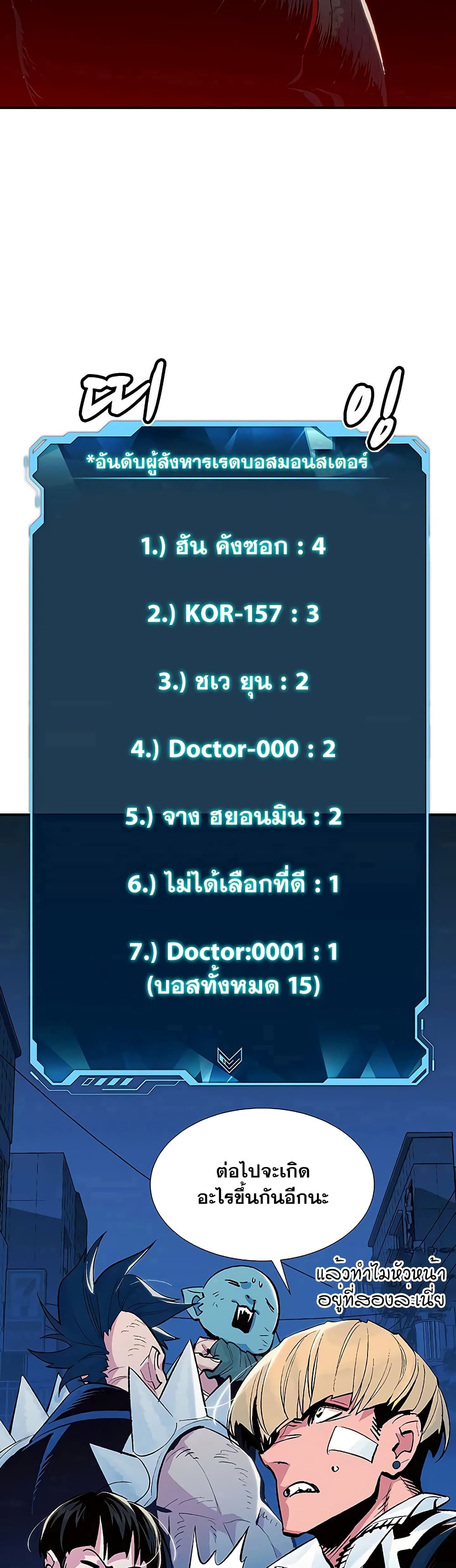 The Lone Necromancer 73-73