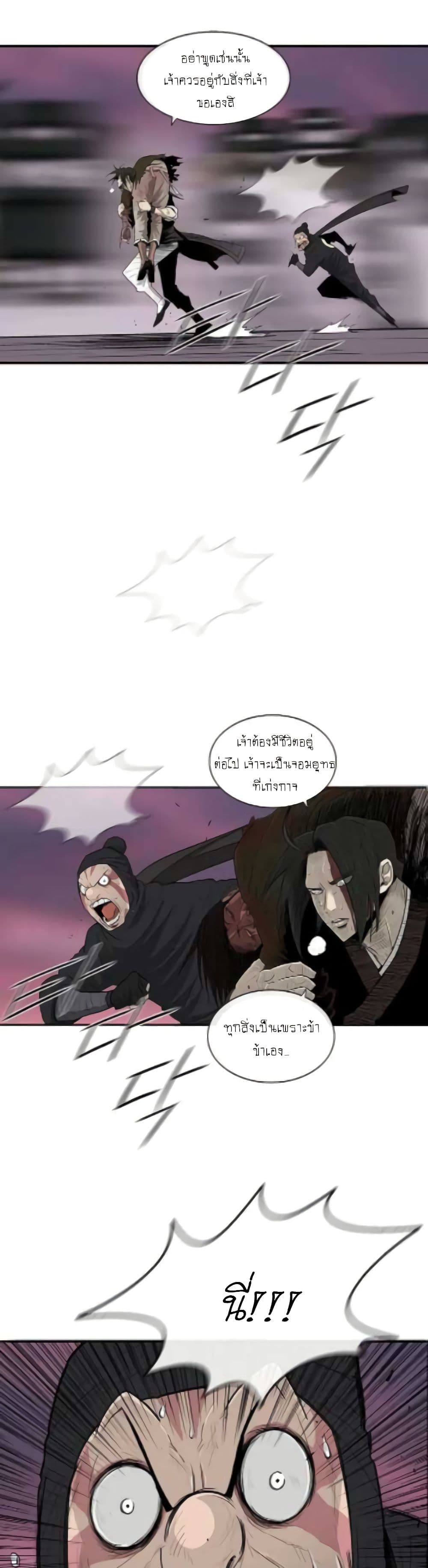 Legend of the Northern Blade 126-126