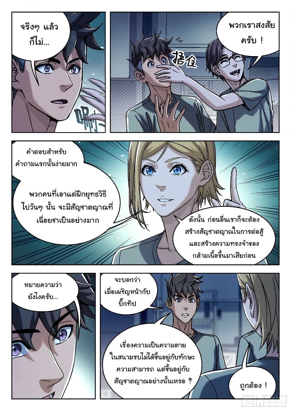 Beyond The Sky 29-29