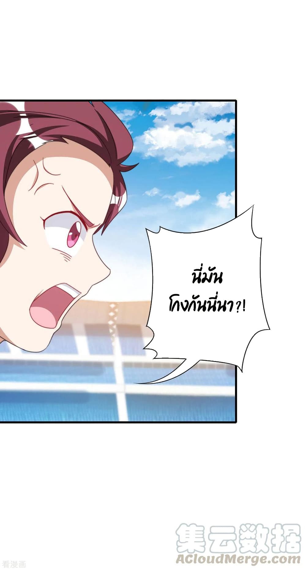 I am The Richest  in The World ข้านี่แหละจะรวยที่สุดในโลก! 240-240