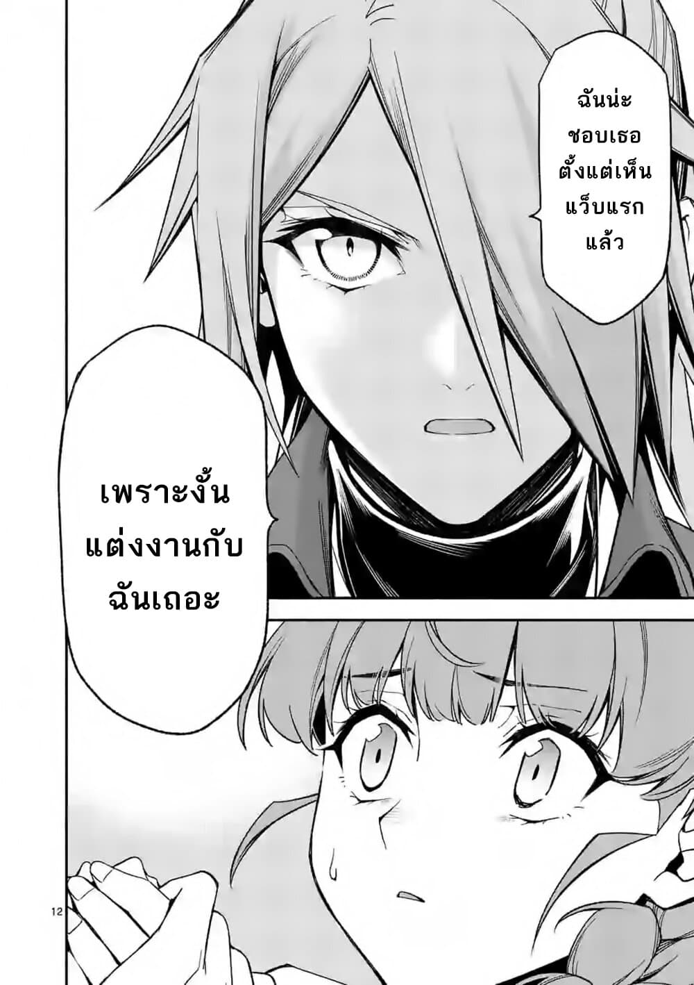 Shi ni Modori, Subete o Sukuu Tame ni Saikyou เอริคเกิดใหม่ 32-32