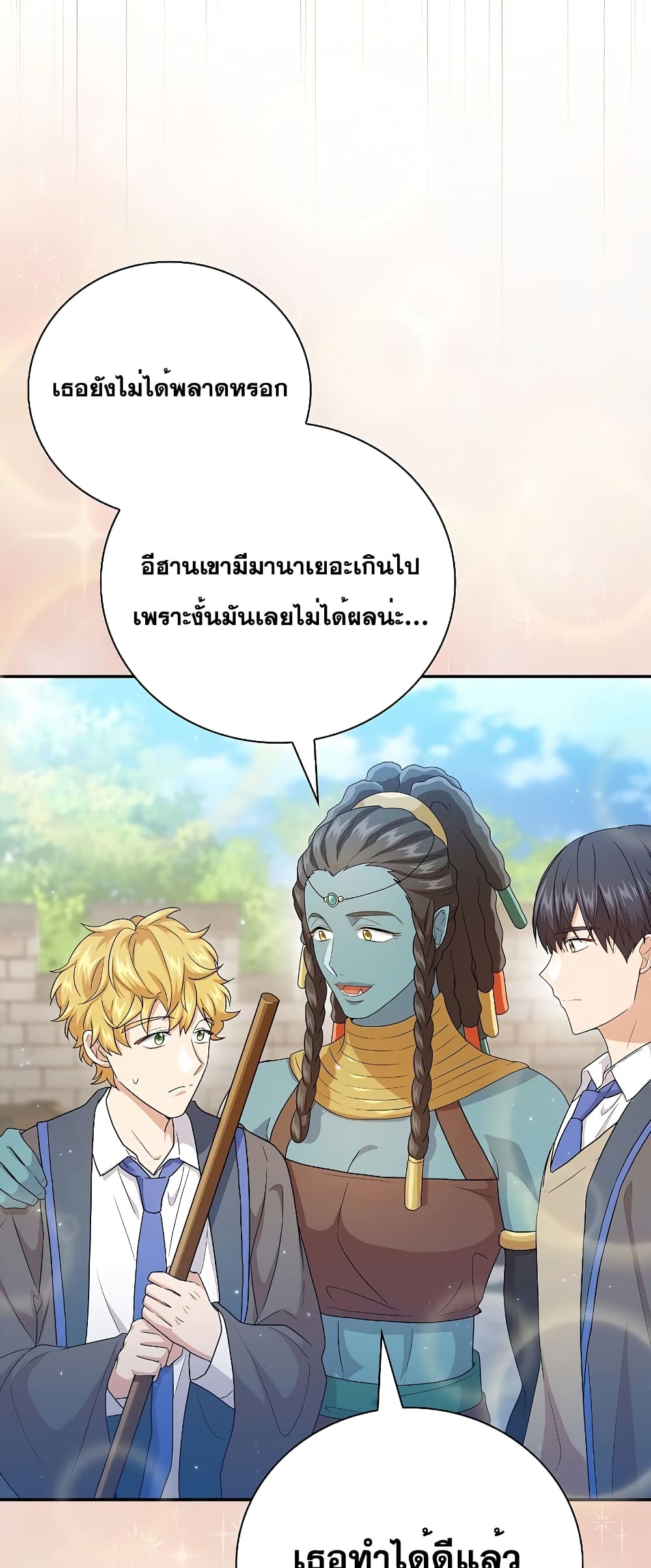 Magic Academy Survival Guide 56-56