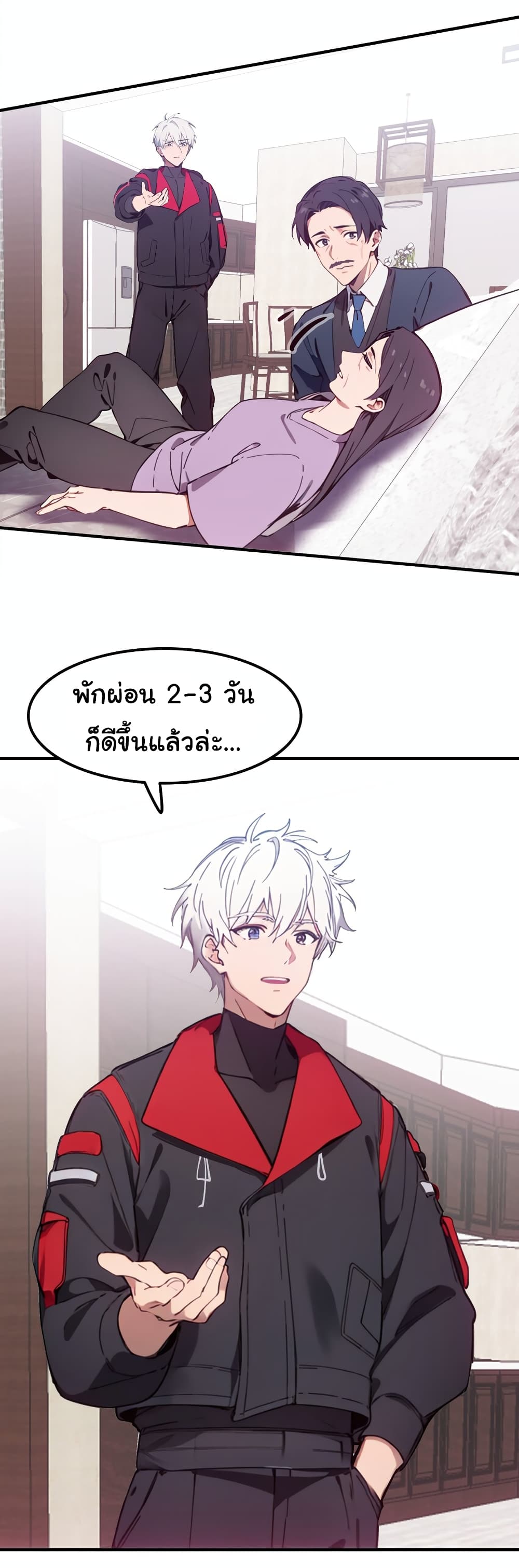 Dragon King Order คำสั่งราชามังกร! 47-47