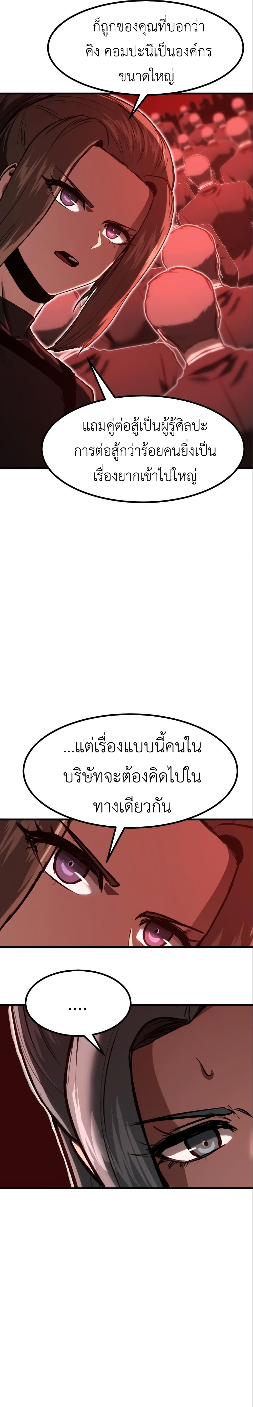 Emperor Of Kings 15-15