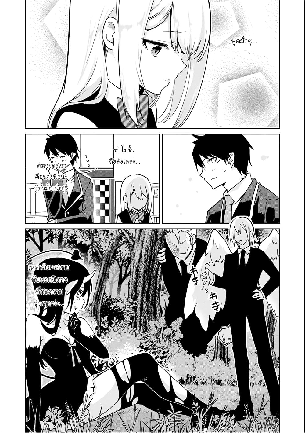 Oroka na Tenshi wa Akuma to Odoru 15-15