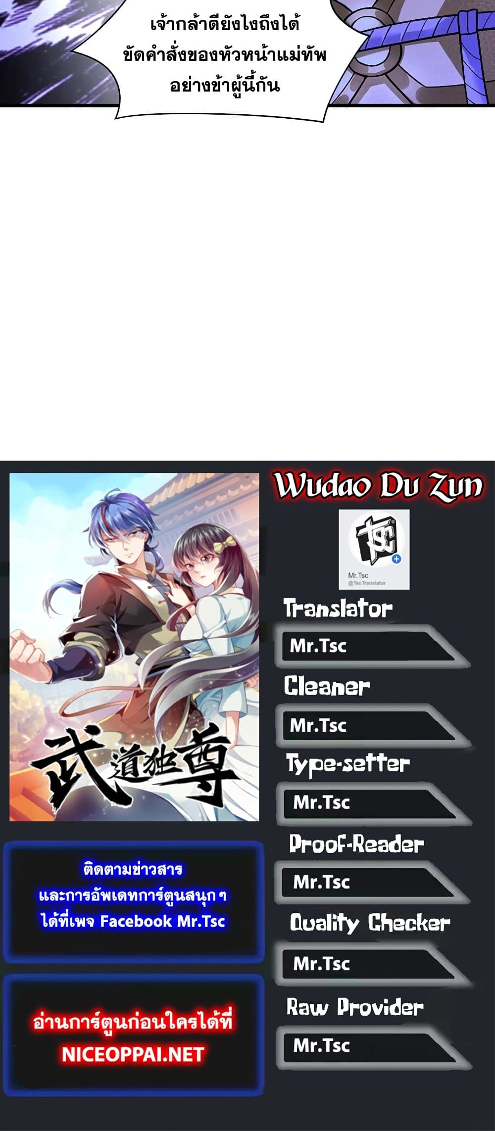 WuDao Du Zun 352-352