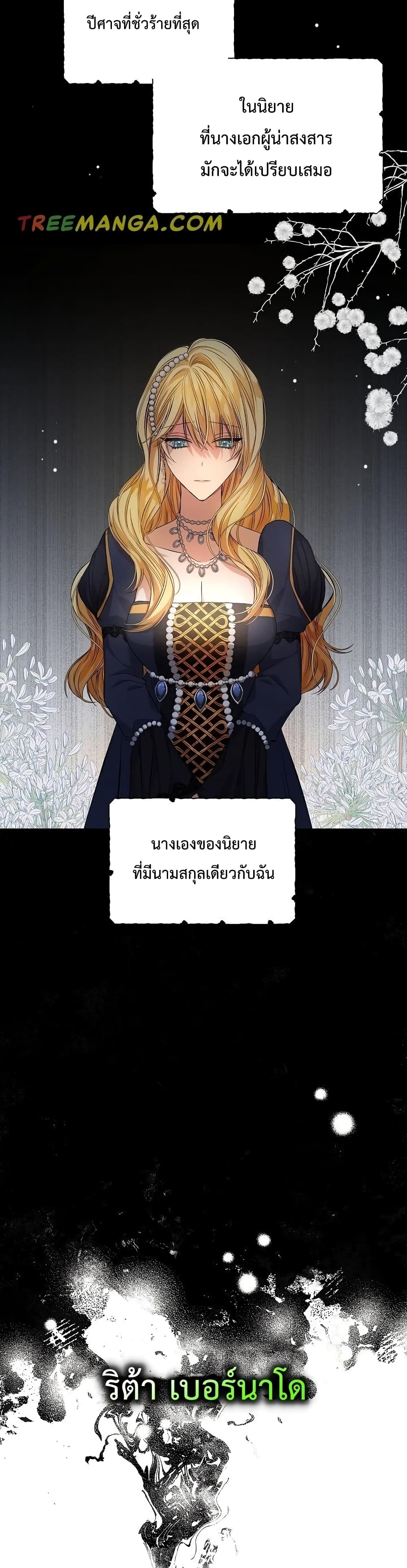 I'm Tired of Novel Transmigration 1-1