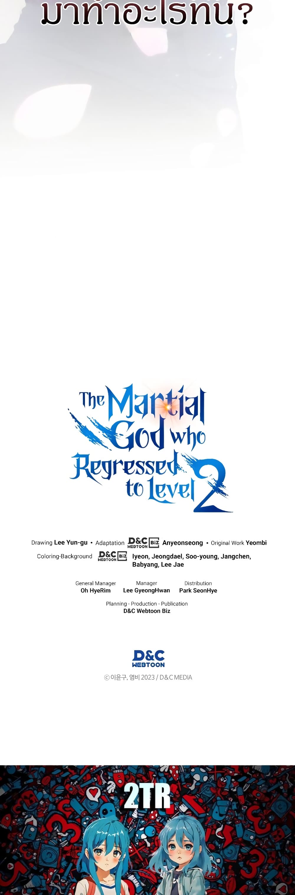 Martial God Regressed to Level 2 44-44